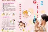 预防艾滋病、梅毒和乙肝母婴传播