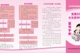 免费办理出生医学证明----宣传手册