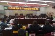 组织召开马尔康地区孕产妇健康  管理协调会