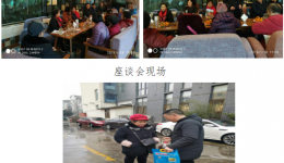 节前走访慰问退休老干部和困难职工    1.21