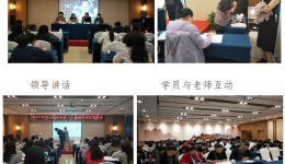 2019年阿坝州托幼机构培训简讯