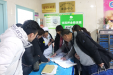 整改落实