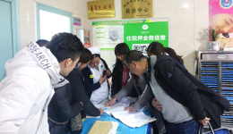 整改落实