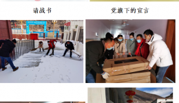 党员干部为抗击疫情践行入党誓言