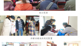 加强环境消毒业务知识培训