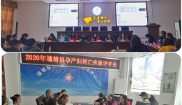 阿坝州贯彻落实保障母婴安全五项制度开展基层妇幼健康管理工作培训与业务指导
