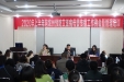 阿坝州预防艾滋病母婴传播管理办公室召开2020年上半年阿坝州预防艾滋病梅毒和乙肝母婴传播工作例会暨管理培训