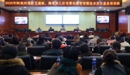阿坝州预防艾滋病母婴传播管理办公室深入若尔盖县举办2020年阿坝州预防艾滋病梅毒和乙肝母婴传播若尔盖县培训班