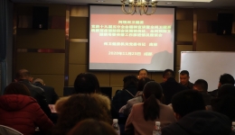 阿坝州预防艾滋病母婴传播管理办公室成功举办2020年预防艾滋病母婴传播管理暨技术培训班举办