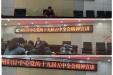 学习贯彻党的十九届五中全会精神宣讲