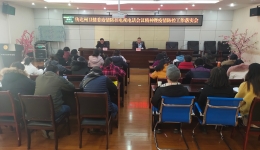州妇计中心传达州卫健委疫情防控电视电话会议精神暨疫情防控工作落实会