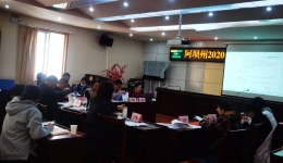阿坝州妇计中心圆满完成2020下半年新生儿死亡州级评审会