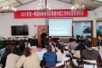 2021年一季度阿坝州预防母婴传播工作例会暨管理培训顺利召开