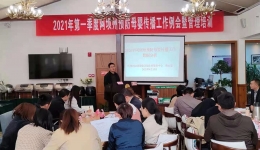 2021年一季度阿坝州预防母婴传播工作例会暨管理培训顺利召开