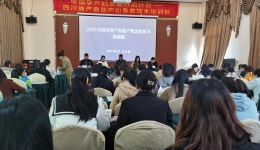 2021年四川省产房助产和急救技术培训班在马尔康顺利召开