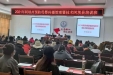 2021年阿坝州预防母婴传播管理暨技术阿坝县培训班成功举办