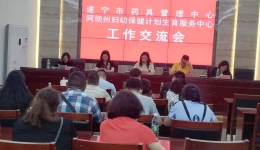 交流学习补短板，携手并进促发展