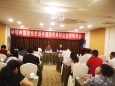 阿坝州卫健委党委党史教育宣讲会—全州避孕药具管理综合业务培训会专场