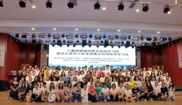 阿坝州妇幼保健计划生育服务中心成功举办2021年“婴幼儿营养与发育进展及实用技术学习班”