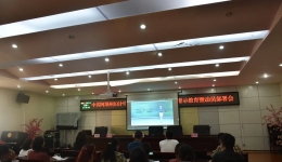 【中共阿坝州妇计中心党支部】2021年“以案促改”警示教育暨动员部署会