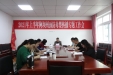 阿坝州妇幼保健计划生育服务中心 召开2021年上半年阿坝州预防母婴传播专题工作会