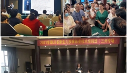 阿坝州妇计中心成功举办2021年阿坝州新生儿疾病筛查 技术培训班