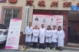 【中共阿坝州妇计中心党支部】持续开展“我为群众办实事”活动