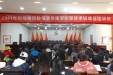 阿坝州预防艾滋病母婴传播管理办公室深入壤塘县举办2021年阿坝州预防母婴传播管理暨技术壤塘县培训班
