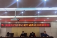 践行初心使命 强化责任担当  州妇计中心召开集中隔离点启动部署会