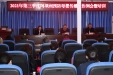 阿坝州妇幼保健计划生育服务中心  顺利召开2021年第三季度阿坝州预防母婴传播工作例会暨管理培训