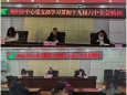 【中共阿坝州妇计中心党支部】深入学习贯彻党的十九届六中全会精神