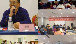 成功举办全州托育机构建设暨管理培训班