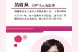 践行“我为群众办实事”，阿坝州妇计中心开设妇女保健、孕期保健和门诊手术等业务
