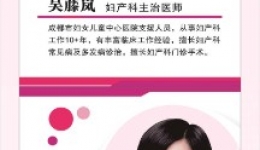 践行“我为群众办实事”，阿坝州妇计中心开设妇女保健、孕期保健和门诊手术等业务