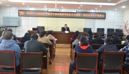 州妇计中心召开森林草原防灭火暨第二季度安全生产部署会