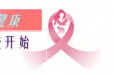 阿坝州农村妇女免费“两癌”筛查在哪里查？名单来了！