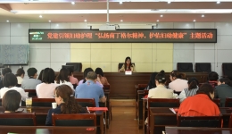 党建引领妇幼护理“弘扬南丁格尔精神，护佑妇幼健康”主题活动