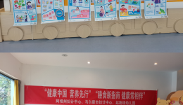 阿坝州妇计中心、马尔康市妇计中心圆满完成2022年“全民营养周”宣传活动