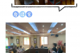阿坝州妇计中心召开2022年度二季度 “传帮带”对口支援工作座谈会