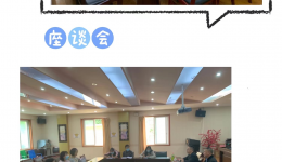 阿坝州妇计中心召开2022年度二季度 “传帮带”对口支援工作座谈会