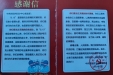 一份荣誉、一份责任