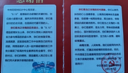 一份荣誉、一份责任