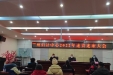州妇计中心组织召开2022年述责述廉大会