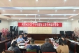 阿坝州妇计中心圆满完成阿坝州监测点 5岁以下儿童死亡暨2022年下半年新生儿死亡州级评审会