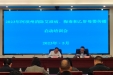 2023年阿坝州消除艾滋病、梅毒和乙肝母婴 传播启动暨培训会成功举办