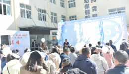 庆祝“5·15”国际家庭日暨“放飞希望 绽放 微笑”职工（农民工）子女关爱活动在阿坝州妇幼保健院爱幼佑托育园举行